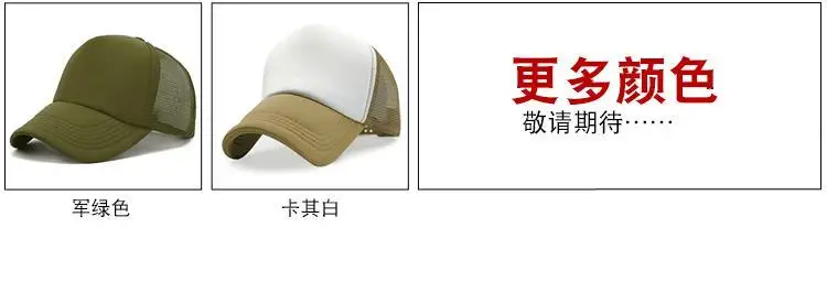 Männer Hut benutzerdefiniertes Logo personalisierte Druck Design Muster DIY LKW Fahrer Mesh Baseball Cap Tourismus Team Aktivität Werbung Cap – Detail 8