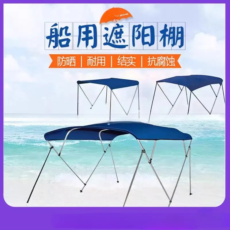 Rubber Raft Yacht Marine Sunshade Awning Boat Inflatable Boat Fishing Boat Aluminum Alloy