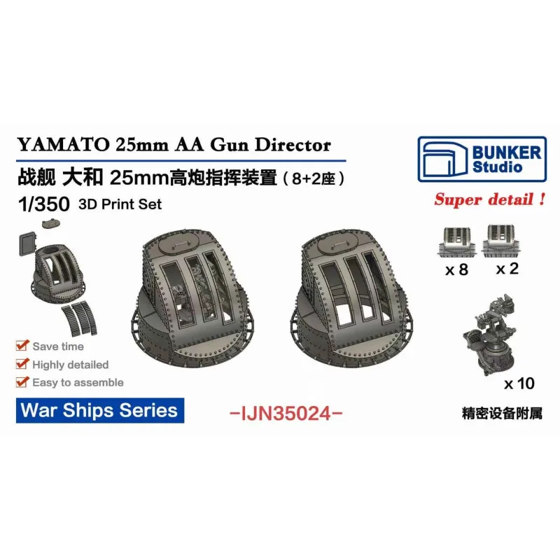 Bunker Studio IJN35024 1/350 scale YAMATO 25mm AA Gun Director 3D PRINT Set