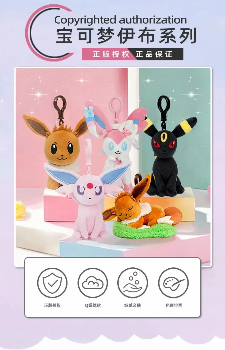 Echte Pokemon Eevee Umbreon Espeon Kawaii Plüsch Spielzeug Anhänger Schule Tasche Rucksack Anhänger Schlüssel Ring Puppe Geburtstag Weihnachten Geschenk – Detail 1