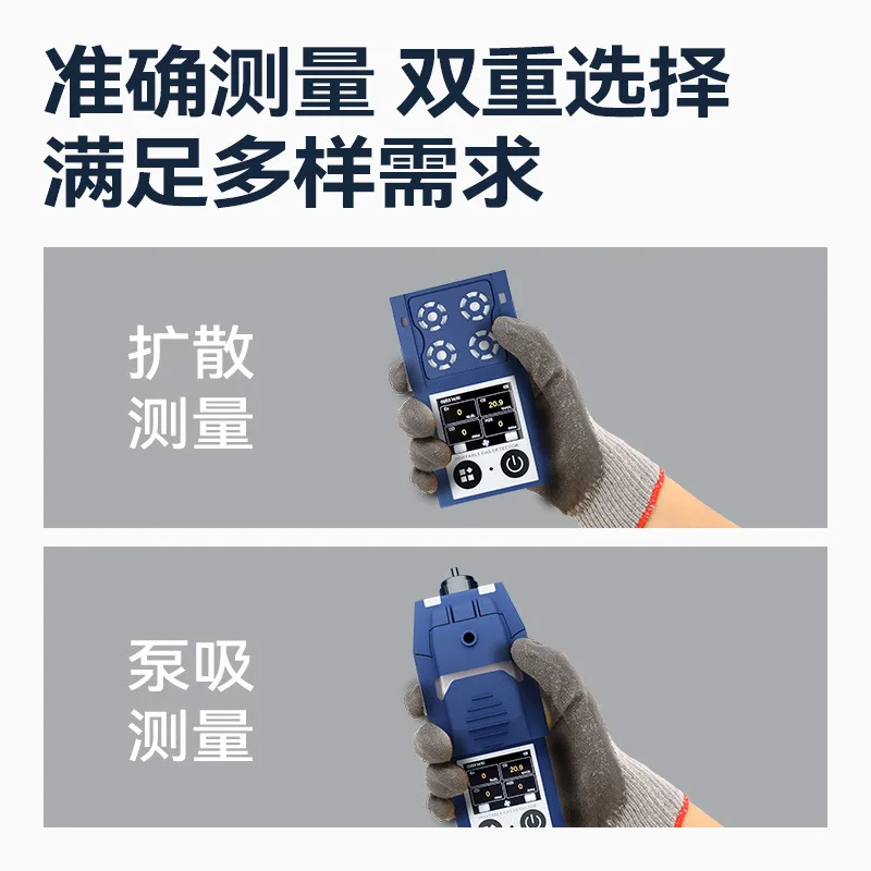 Portable pump suction all-in-one gas detector 4G ammonia oxygen toxic multi-parameter