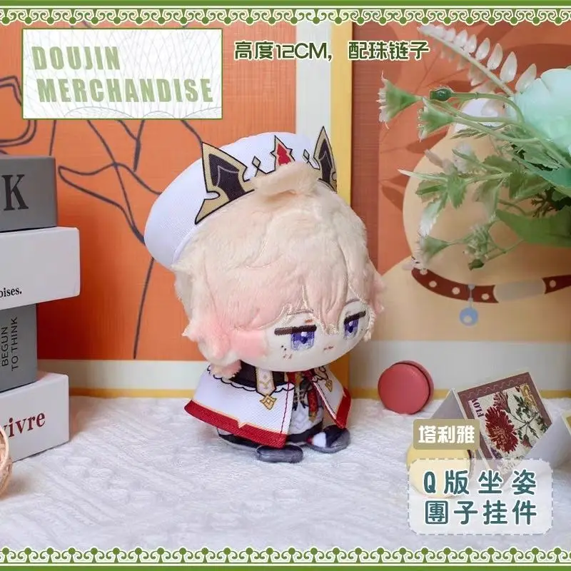 ตุ๊กตาผ้ากำมะหยี่น่ารัก ตัวละครทาร์ตาลิอา จากเกม Genshin Impact ใช้เป็นพวงกุญแจ ของขวัญ ของเล่นเด็กชายเด็กหญิง