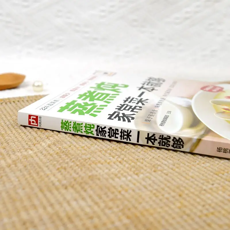 A cookbook for cooking home-style dishes is all you need. It covers common methods of steaming and boiling as well as their uses