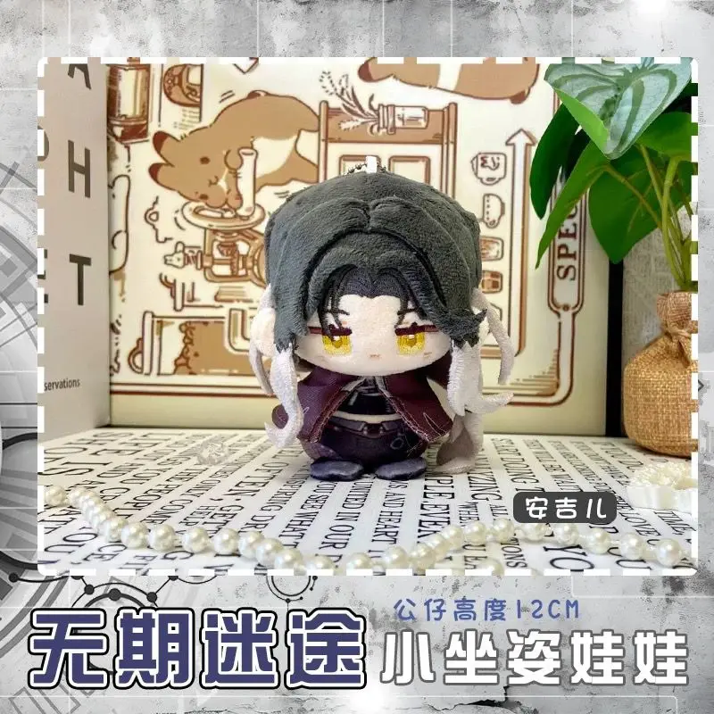 패스 투 노웨어 엔젤 헬라 노크스 데렌 귀여운 피규어 플러시 인형 백팩 펜던트 남녀 공용 장난감 키체인 선물