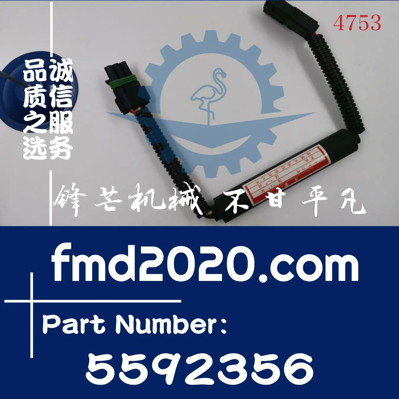 Loader bulldozer accessory protection coil 5592356 SA-4751 SA4751