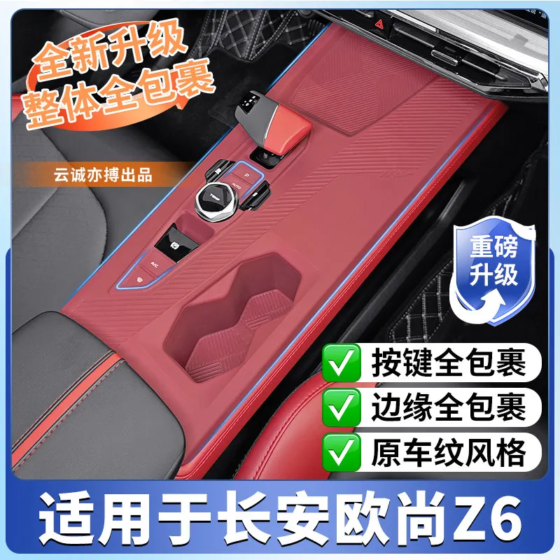 

Для Changan OSHAN Z6 центральная панель управления дверные кнопки силиконовая защитная накладка