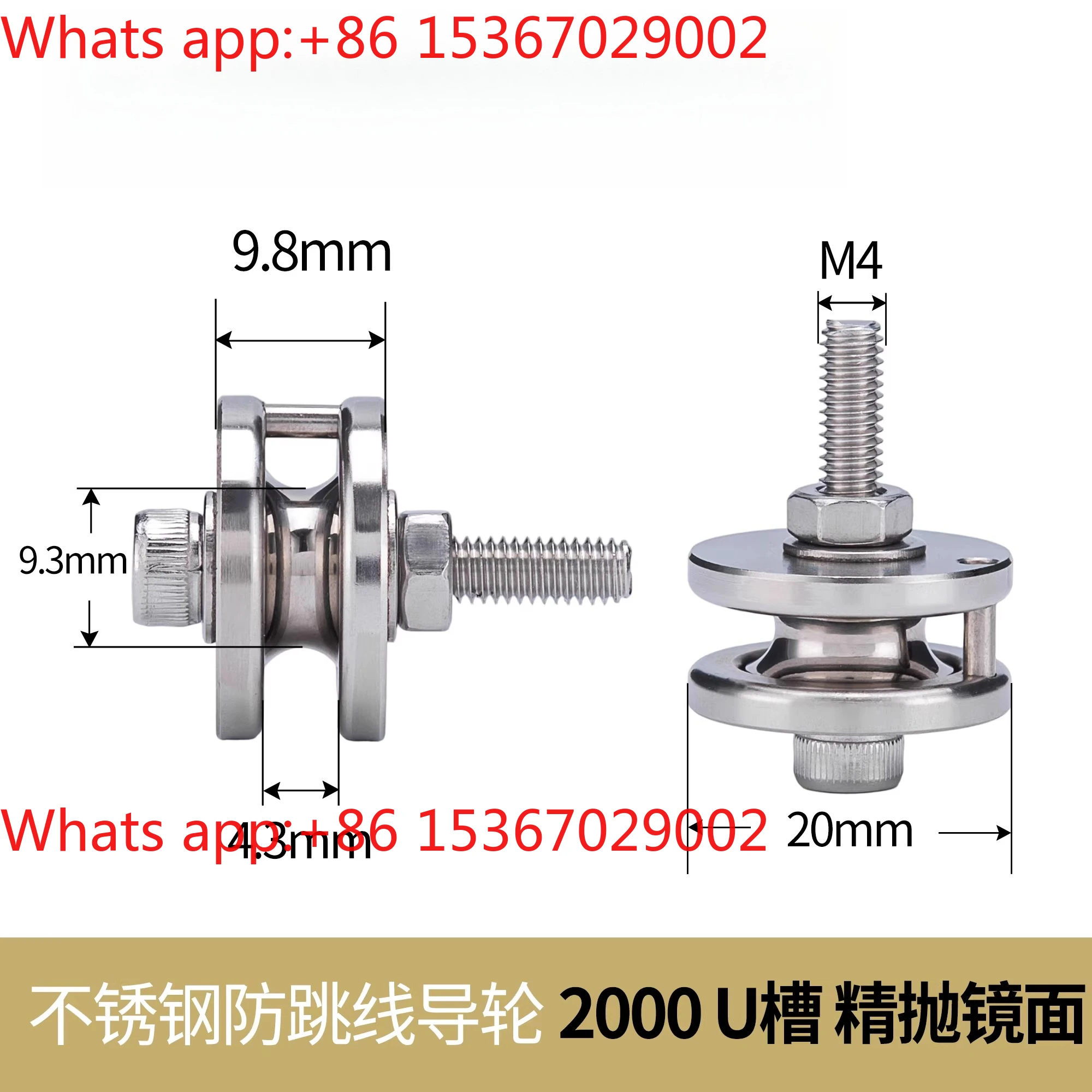 2000V U slot outer diameter 20 thickness 9.8mm M4 stainless steel anti-jumper guide wheel combined guide wheel
