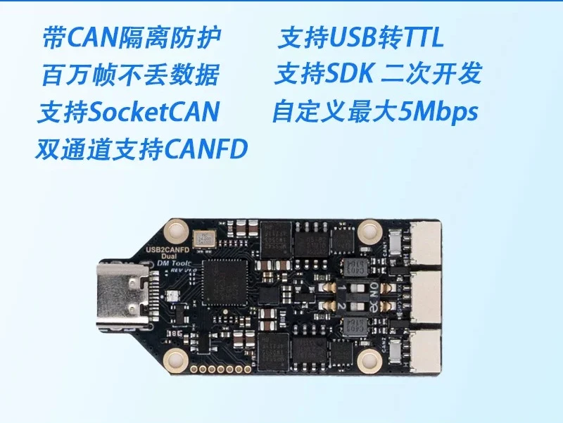 Dual CANFD Analyzer MIT Debugger USB to Dual CANFD Module Driver Damiao Technology