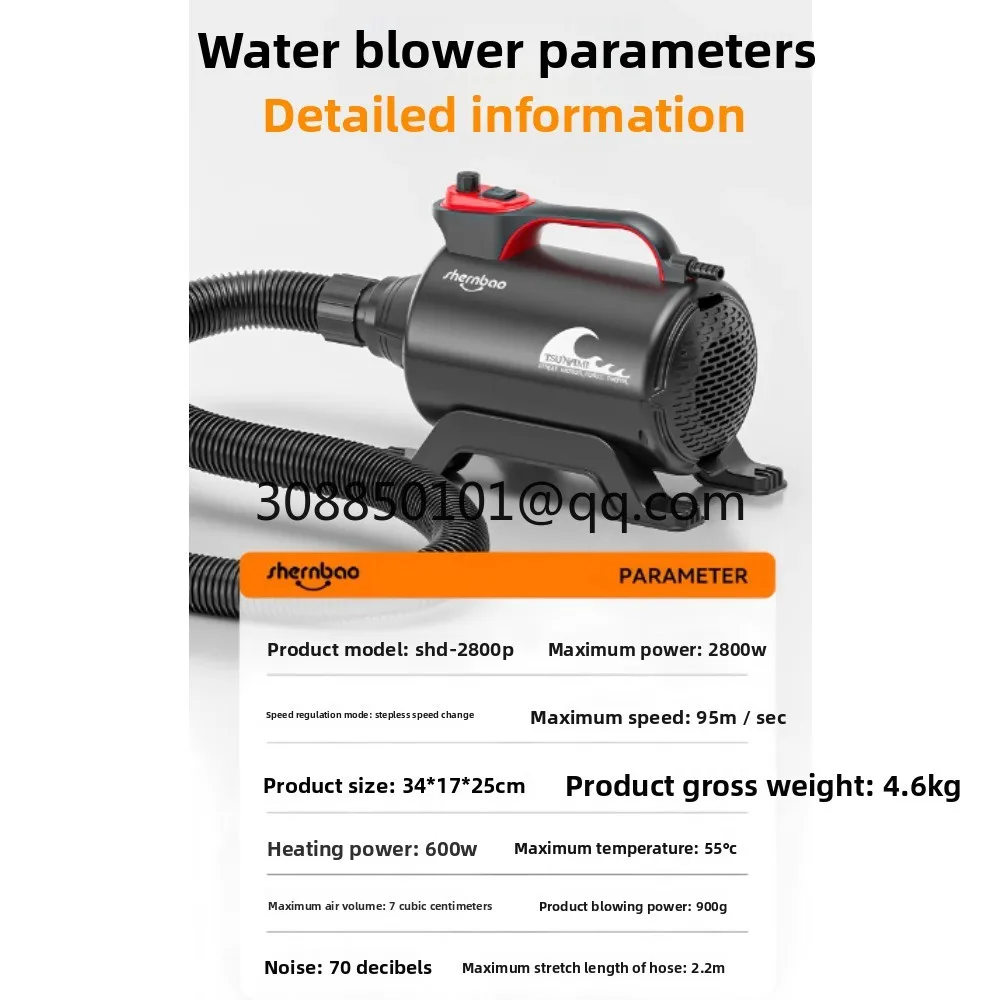 Hair dryer, high-power silent electric heating, pet water dryer, divine device