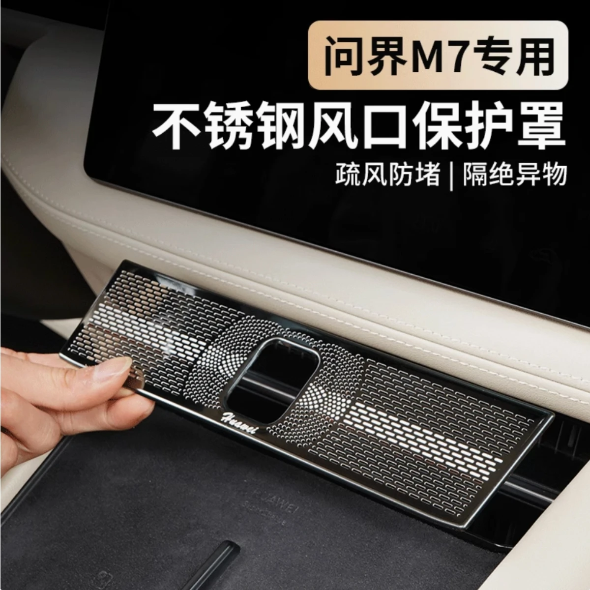 

For Huawei AITO M7 2022-2025 Central Control Air Conditioner Outlet, Left and right air vents Protective Cover Accessory