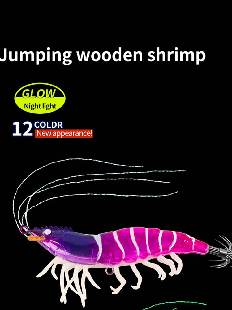 

1pc Simulation Shrimp Fishing Lure Glow Shrimp Prawn Lure Saltwater Cuttlefish Fishing Accessories Shrimp Lure