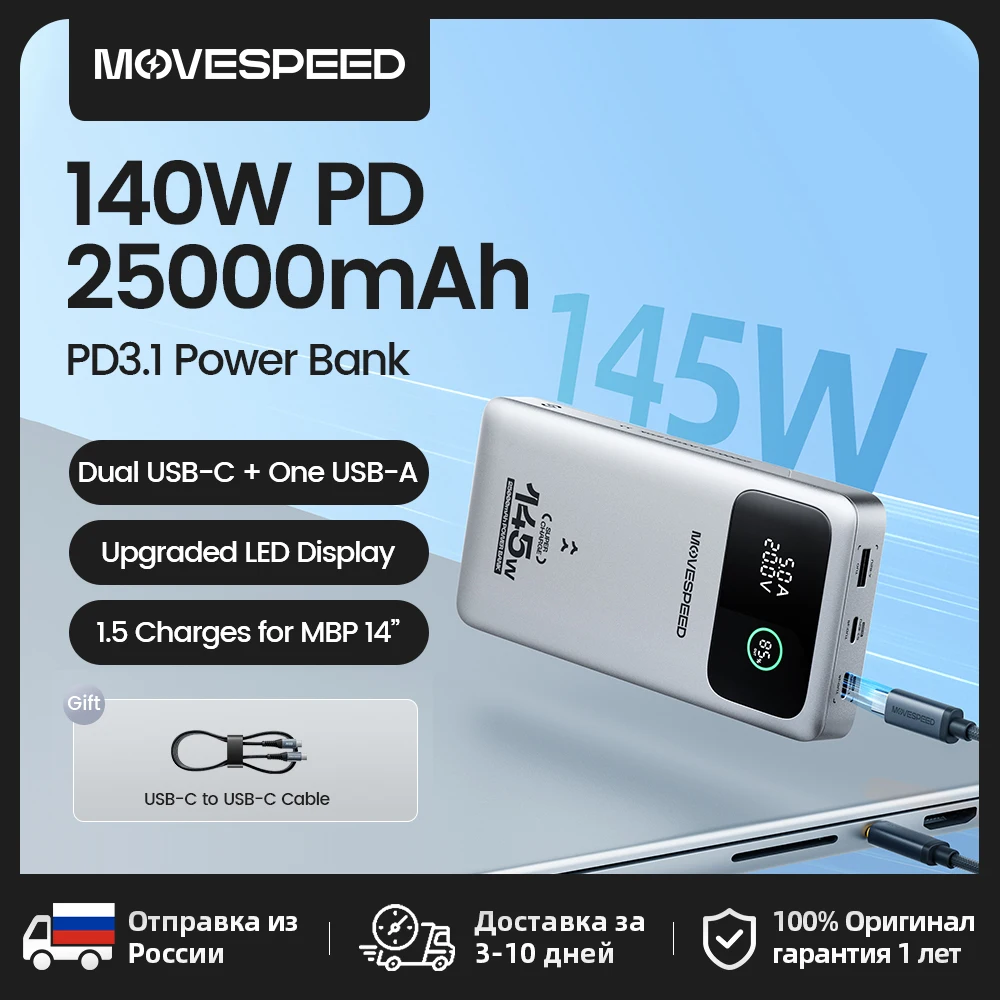 MOVESPEED M25Pro 25000 мАч Power Bank 140 Вт Тип C Внешние блоки питания для быстрой зарядки 100 Вт PowerBank для ноутбука MacBook Lenovo