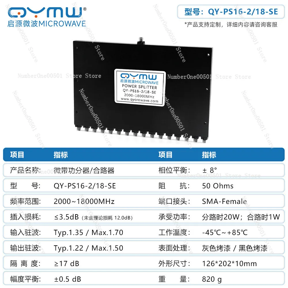 SMA Microstrip Power Splitter 16 Way 2-18G RF Test Divider Combiner For Industrial RF Communication Electronic Accessory