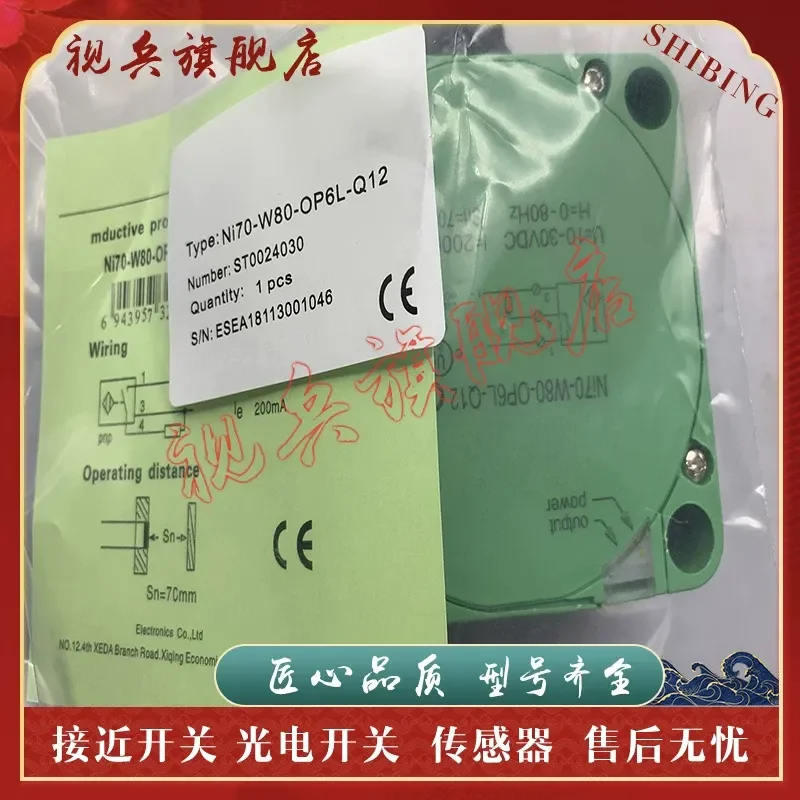 Fi50-W80-OP6L-Q Ni70-W80-OD9L-Q12 NI50-W80-OP9L-Q Proximity Switch for Industrial Automation Applications