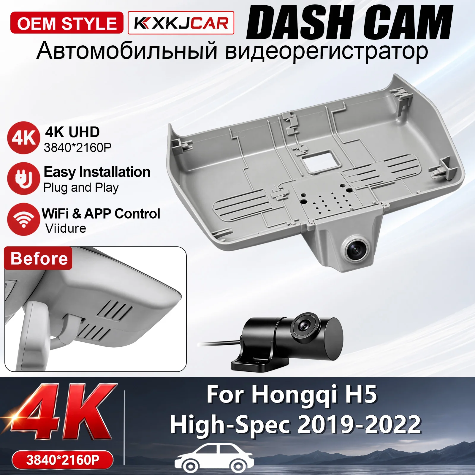 4K Customized Plug and play For Hongqi H5 High-Spec 2019-2022 KXKJCAR Video Recorder Rain Sensor Cover