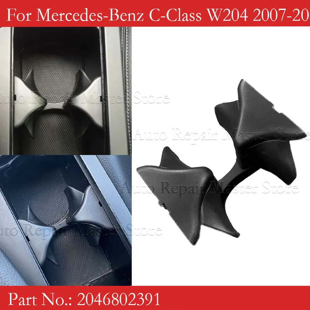 2046802391 Central Armrest Water Cup Holder Insert Divider Drink Holders For Mercedes Benz C/E W204 S204 W212 S212 C207