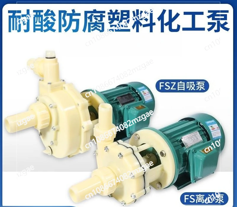 FS/F102 acid and alkali resistant chemical pump engineering plastic centrifugal pump 103 corrosion-resistant self-priming pump