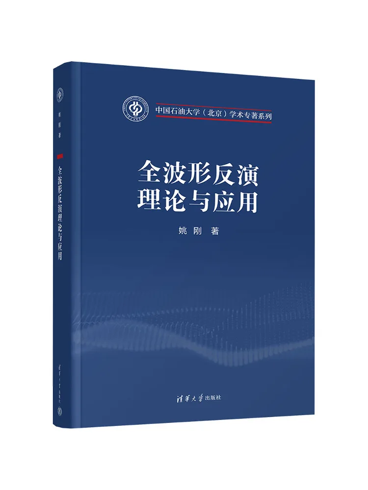 

Книга: Теория и применение инверсии полноволновых сигналов Winshare