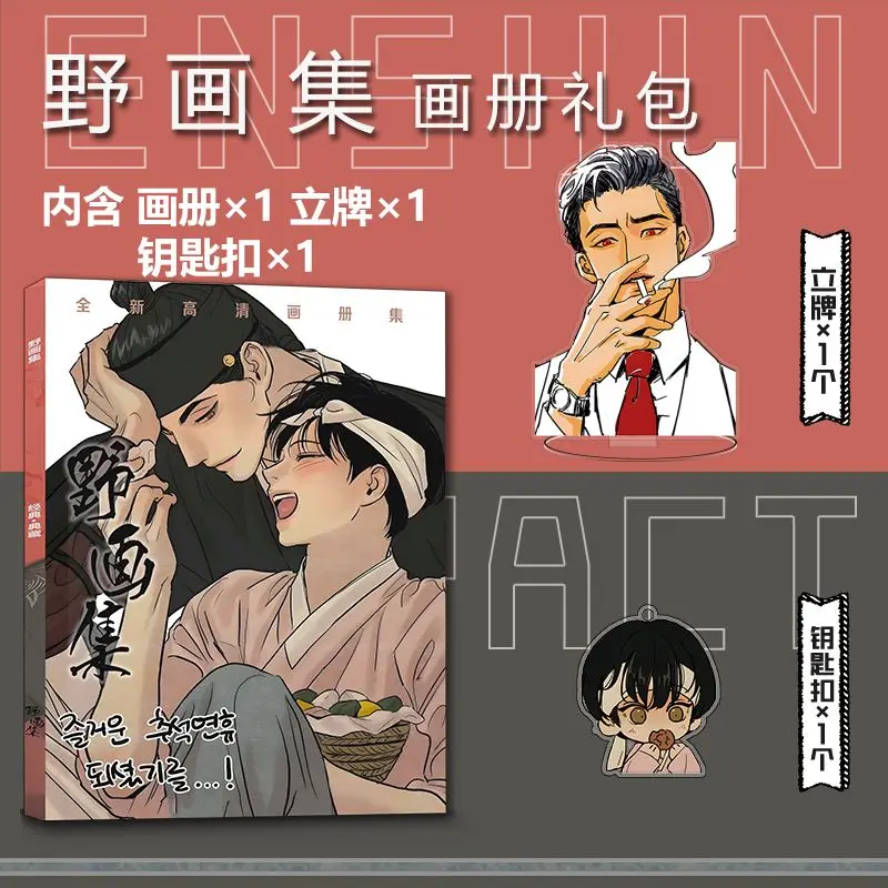 Painter of the Night korean manhwa comic Photo book card acrylic stand card sticker badge key chain set as gift to friend