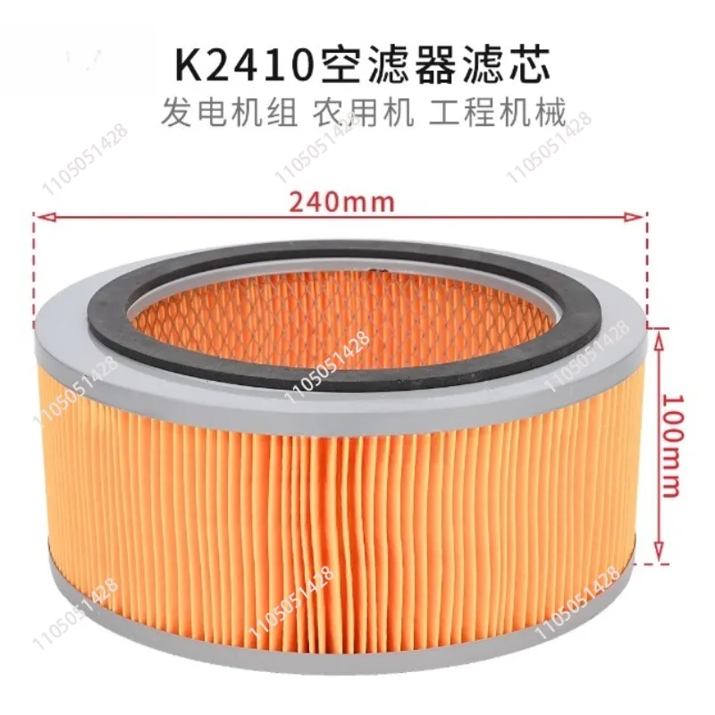 K2007 K2410 Engine Air Filter K4100 Generator Set 30 40 kW, Air Filter