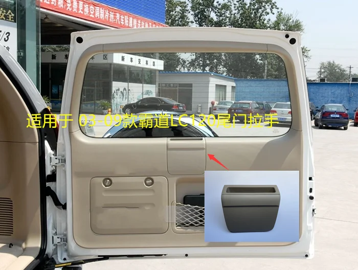 

Tailgate Interior Panel Handle Back Door Auxiliary Handle For Toyota PRADO LC120 4000 2003-2009