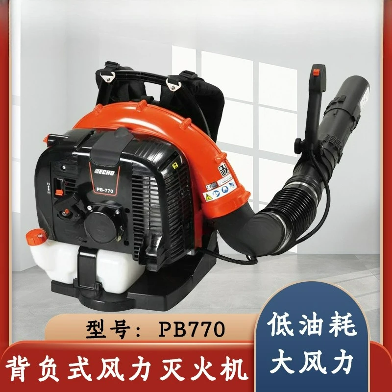 

Be suitable for PB-770 hair dryer back gasoline snow blowing machine high power two stroke customizable