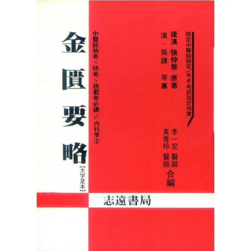 

FH Основные рецепты из золотого шкафа Ли Юхун Хуан Сяулинг Книжный магазин Зисияан 9786686090863 Книга
