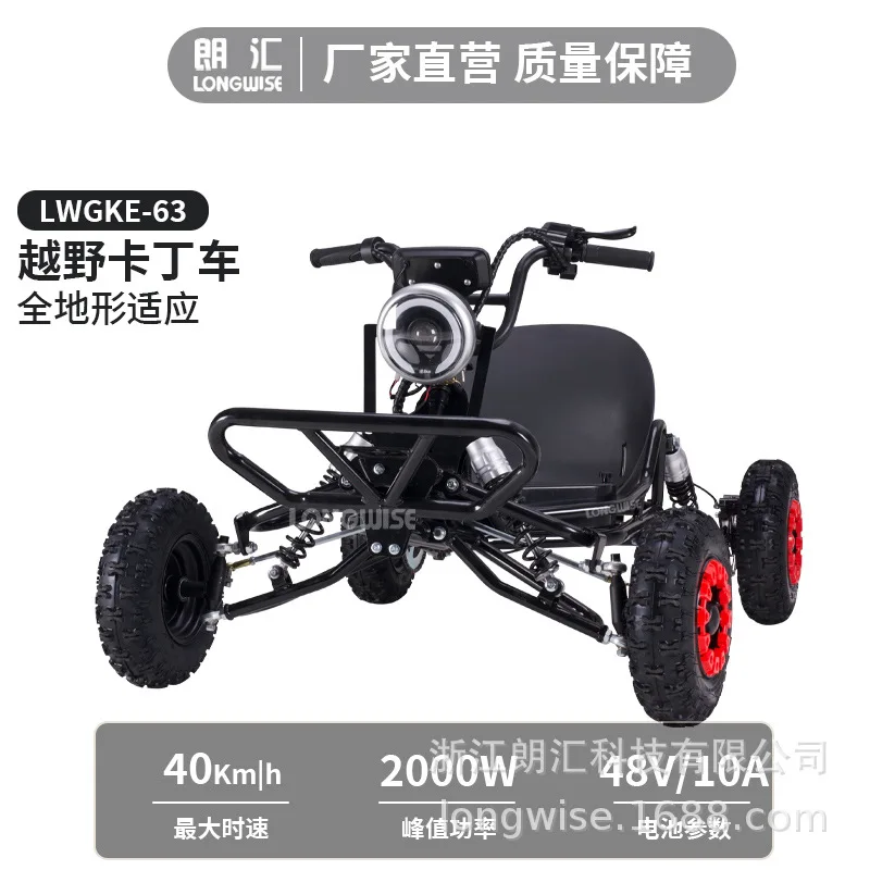 

Super strong power adult 48V electric go-kart for scenic mountain outdoor off-road go-kart, customizable.
