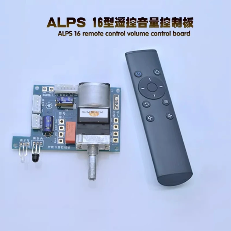 Alps16 type audio remote control volume preamplifier controller infrared motor electric slotter audio source switching
