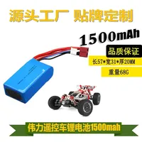 RC Car Battery 7.4V 1500mAh For Wltoys A959 A969-B A979-B 144001 Remote Control Vehicle Power Pack Rechargeable High Capacity