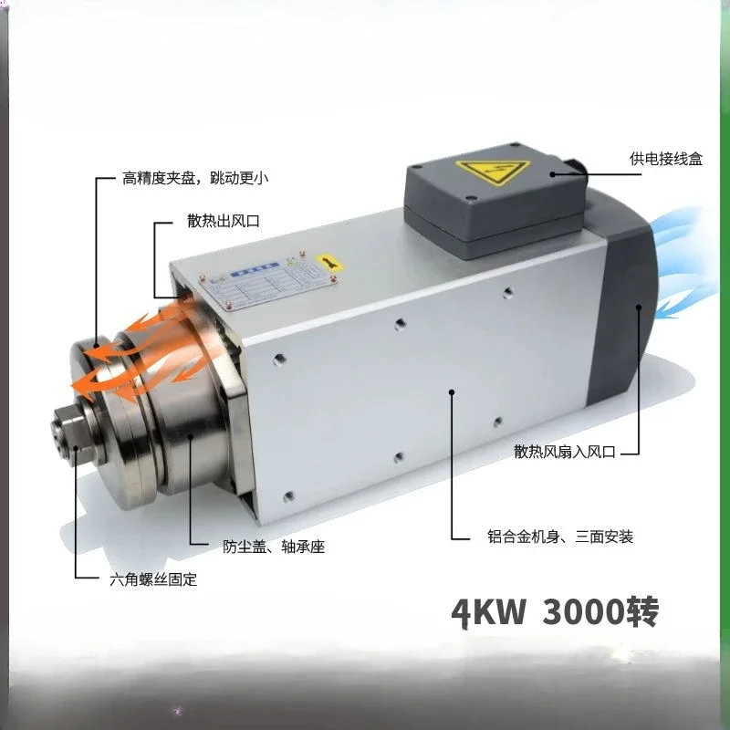 High-speed motor precision cutting spindle 3.7KW metal aluminum wood plastic glass edging AC motor