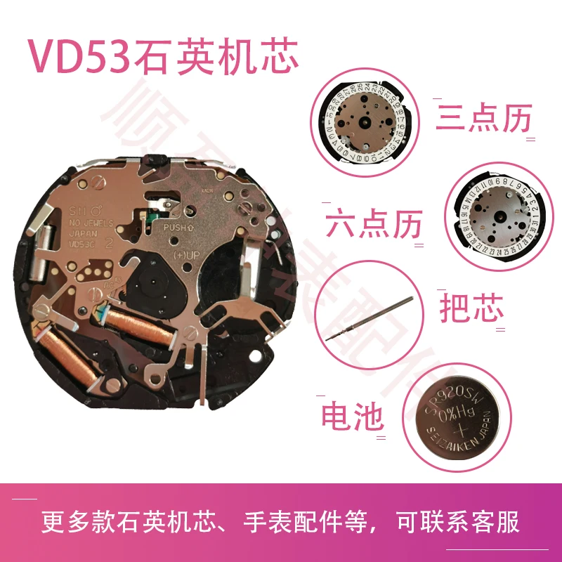 Watch Movement Suitable for Vd53B Multi-function Quartz Movement VD53c Movement