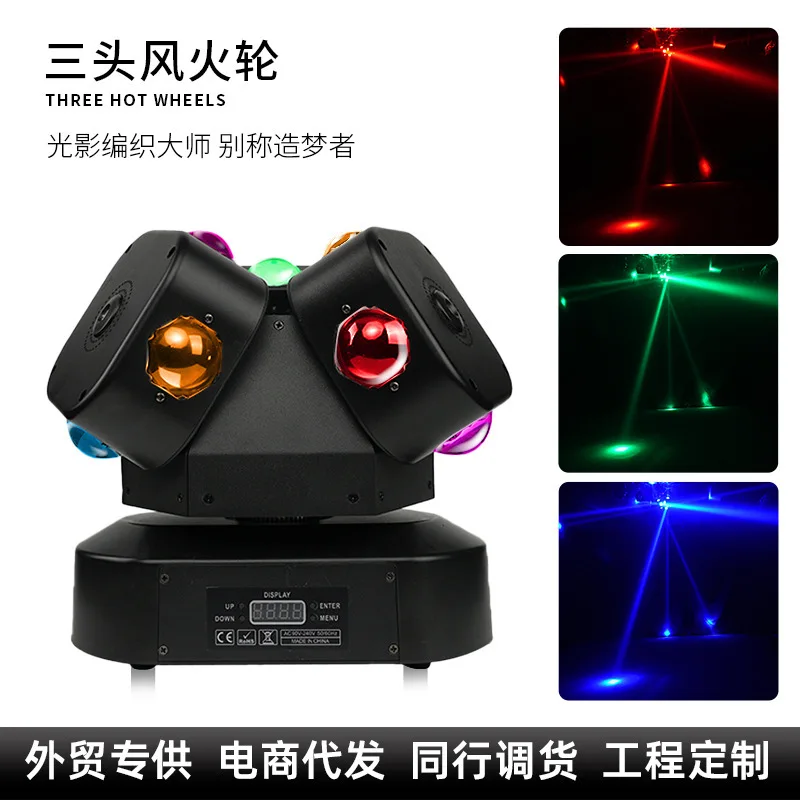 

Three Hot Wheels Stage Light Rotating Colorful LED Laser Bar KTV Stage Lighting Equipment Spot