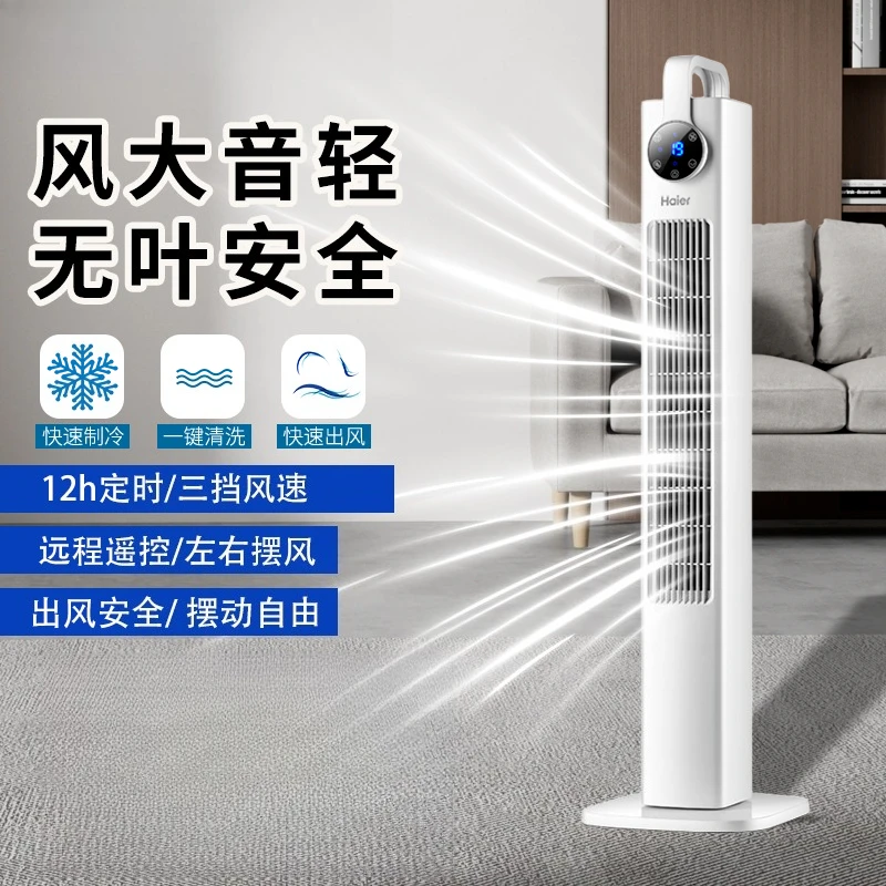 Electric fan tower fan floor fan household vertical light sound shaking leafless air circulation 2025 new