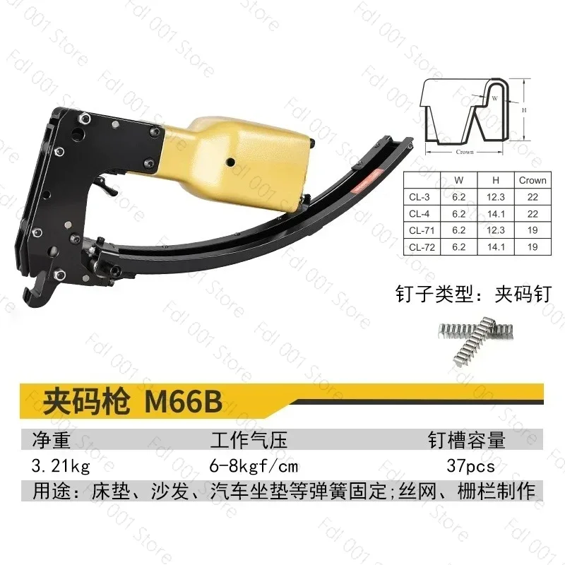 M66B Pneumatic Clipping Gun Mattress Sofa Car Seat Spring Fixing Cage Clip Stapler