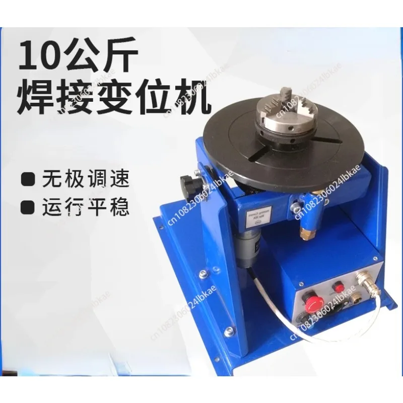 Mini Welding Positioner BWJ-10 220V Welding Turntable Rotary Welding Table Positioning Equipment