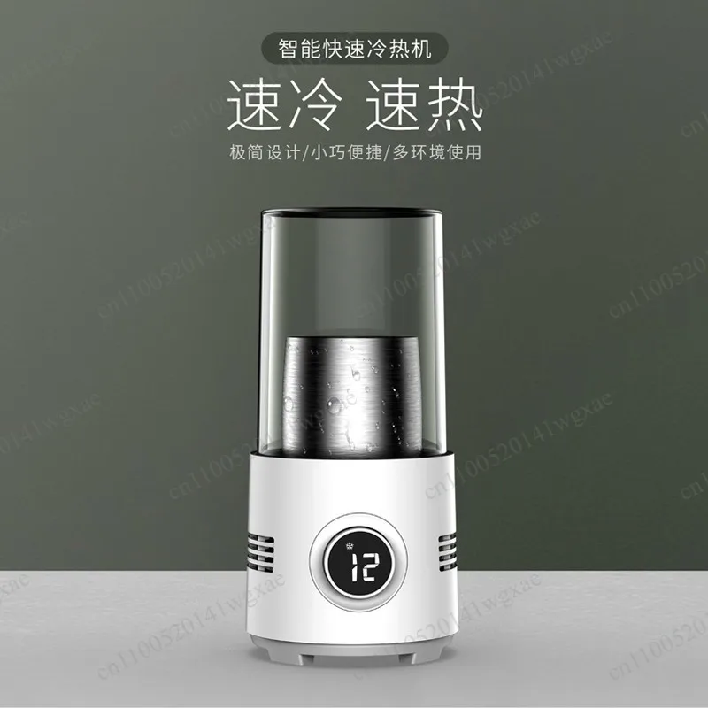 Car & Office Dual Purpose Self Cooling Cup Portable Instant Cold Drink Mug