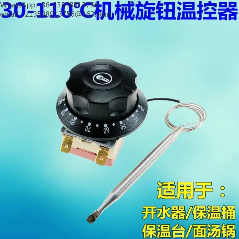 Water Boiler Heat Preservation Thermostat 30-110℃ Knob Temperature Control Switch For Soup Bucket
