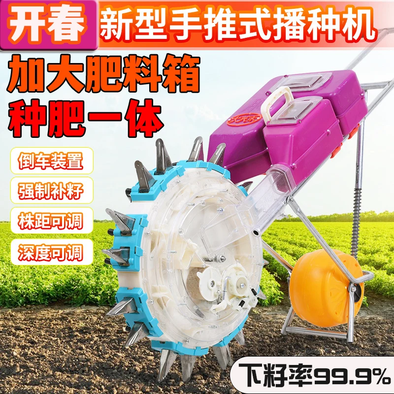 

Hand push corn seeder, soybean sorghum on-demand machine, artificial planting seeder, multi-functional precision planting machin