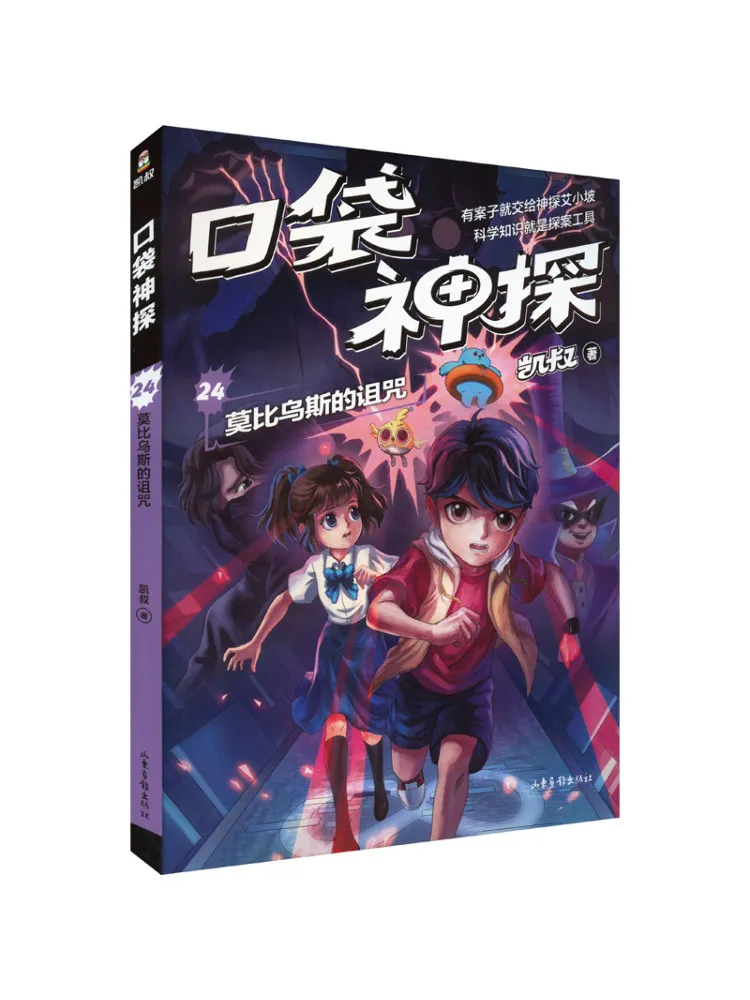 

Книга — Winshare Pocket Detective 24: Клятва Мобиуса