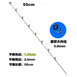 RA003 RA003T Titanium Tip 0.65mm 0.8mm 1.0mm 1.2mm 1.5mm 55cm Butt 2.6mm Ice Raft Off-shore Casting Fishing Rod Tips