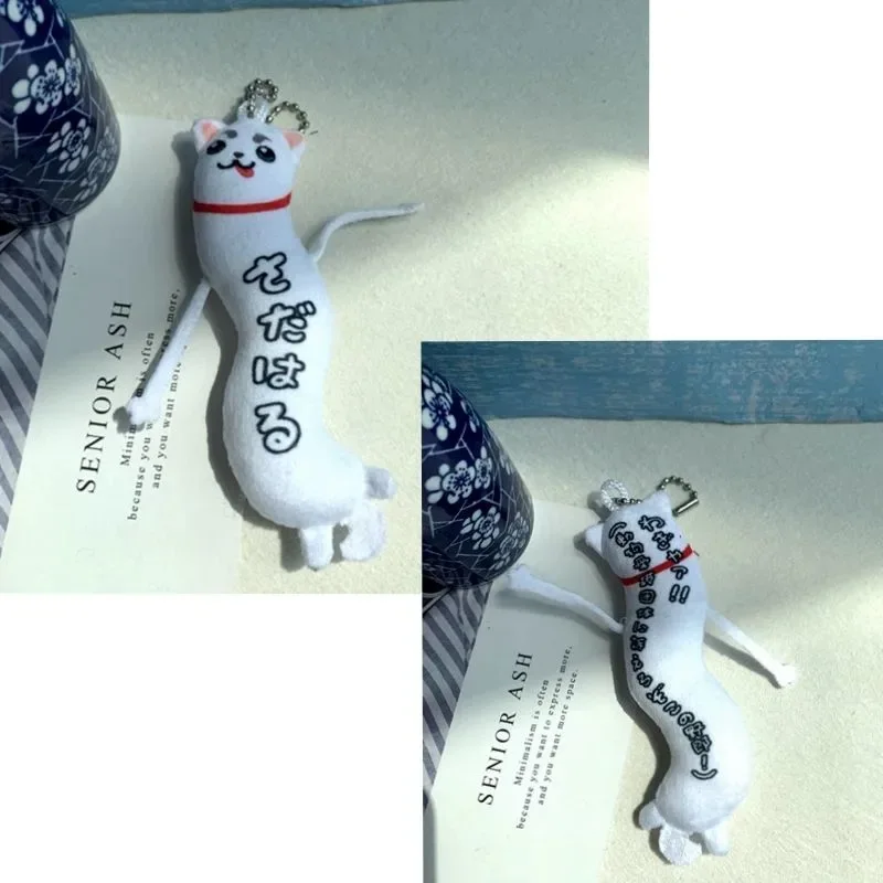 크리에이티브 플러시 실버 소울 코스프레 주변기기 시리즈 오피스 동물 추상 트위스트 인간 애벌레 롱 트위스트 로드 펜던트