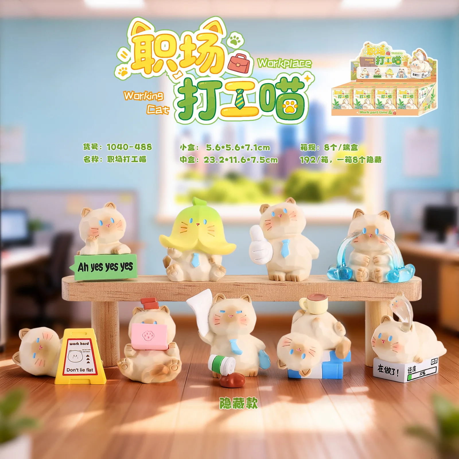 Workplace Working Cat Blind Box Desktop Ornaments Statue Cute Kitten Figure Model Home Decor Mystery Box Stress Relief Toy Gift