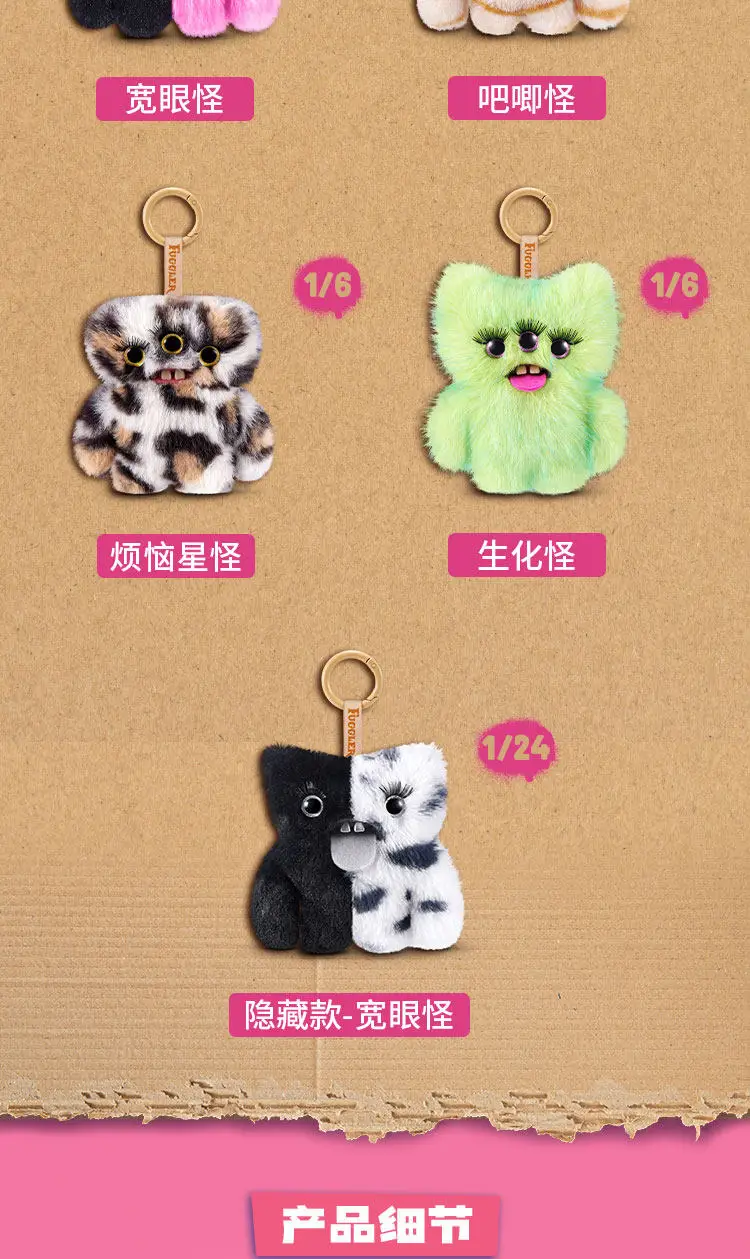 Original Fuggler Schlüsselanhänger Plüschtier Baby Baddies Blind Box 10cm Taschenanhänger Lustiges Trendiges Spielzeug Schlüsselanhänger Geburtstagsgeschenk – Detail 11