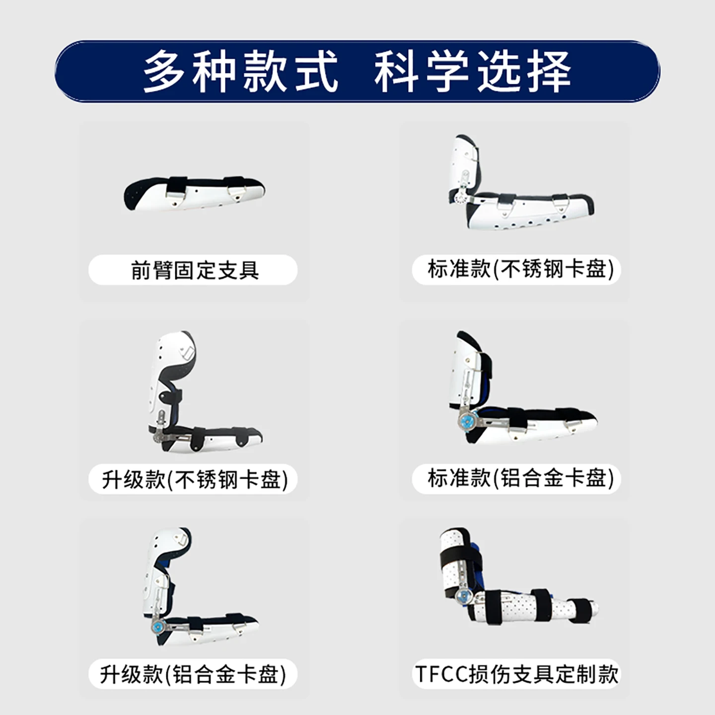 Medical elbow joint fixation brace brace arm fracture elbow arm upper limb ruler radial tfcc adjustable sling protective gear