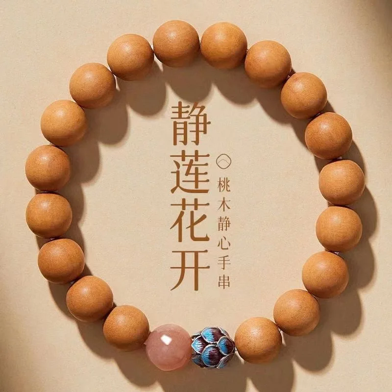 Natural Peach Wood Bracelet Women Cloisonne Calming Lotus Prayer Bead Lucky Bead Playable Protection Wooden Jewelry