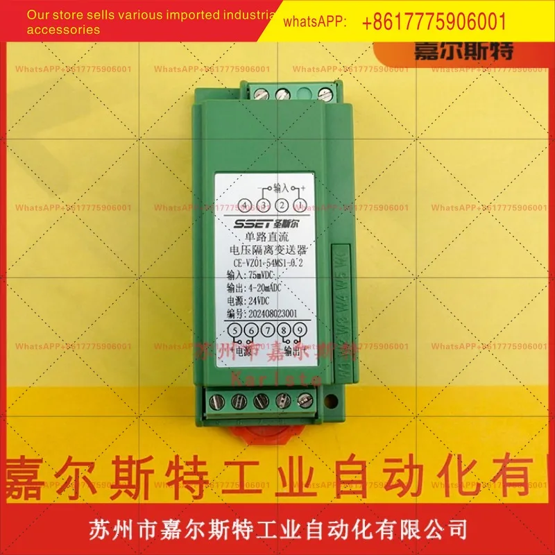 New original CE-VZ01-54MS1-0.2 SSET single-channel DC voltage isolation transmitter