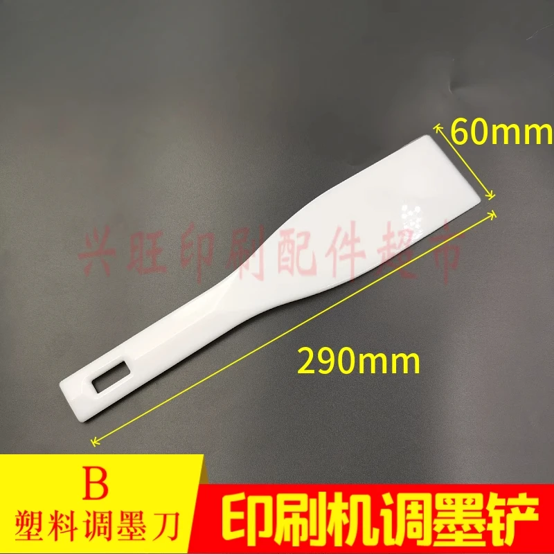 印刷機用プラスチックインク調整ナイフ用10個
