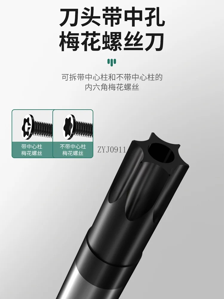 ดอกพลัมไขควงหกเหลี่ยมด้านในชุดดาวดอกพลัม t15 เมตรตัวอักษร t30 เครื่องมือ t10 ชุด t25 รูปแบบ