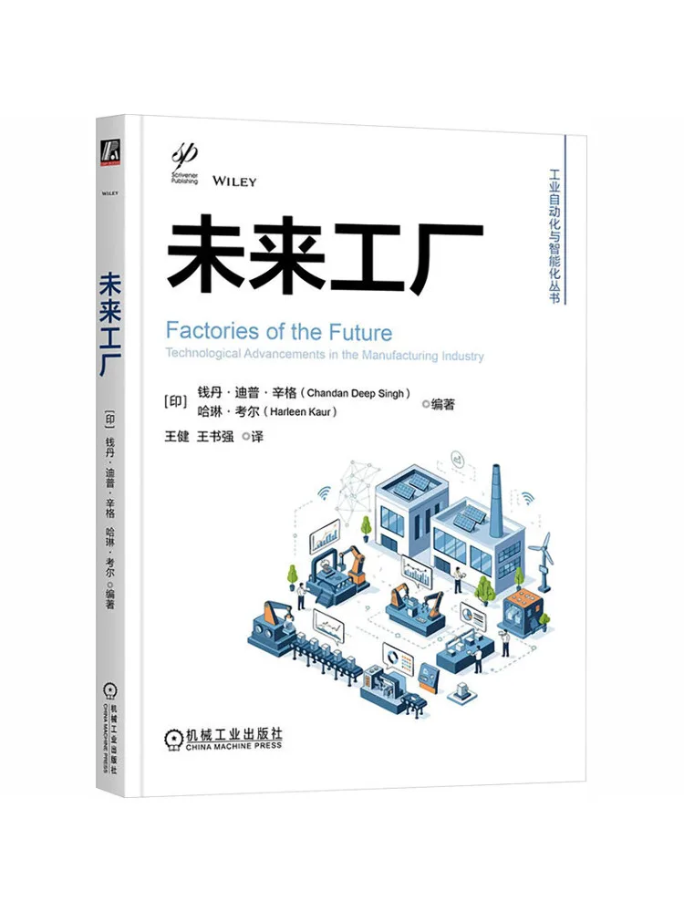 Book-Winshare The Future Factory